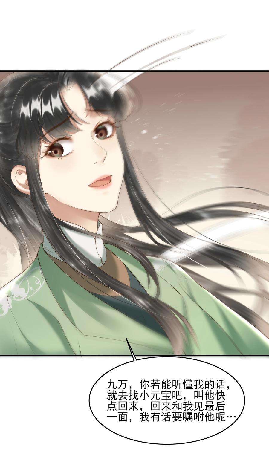 多情应笑我008 你这狗官草菅人命