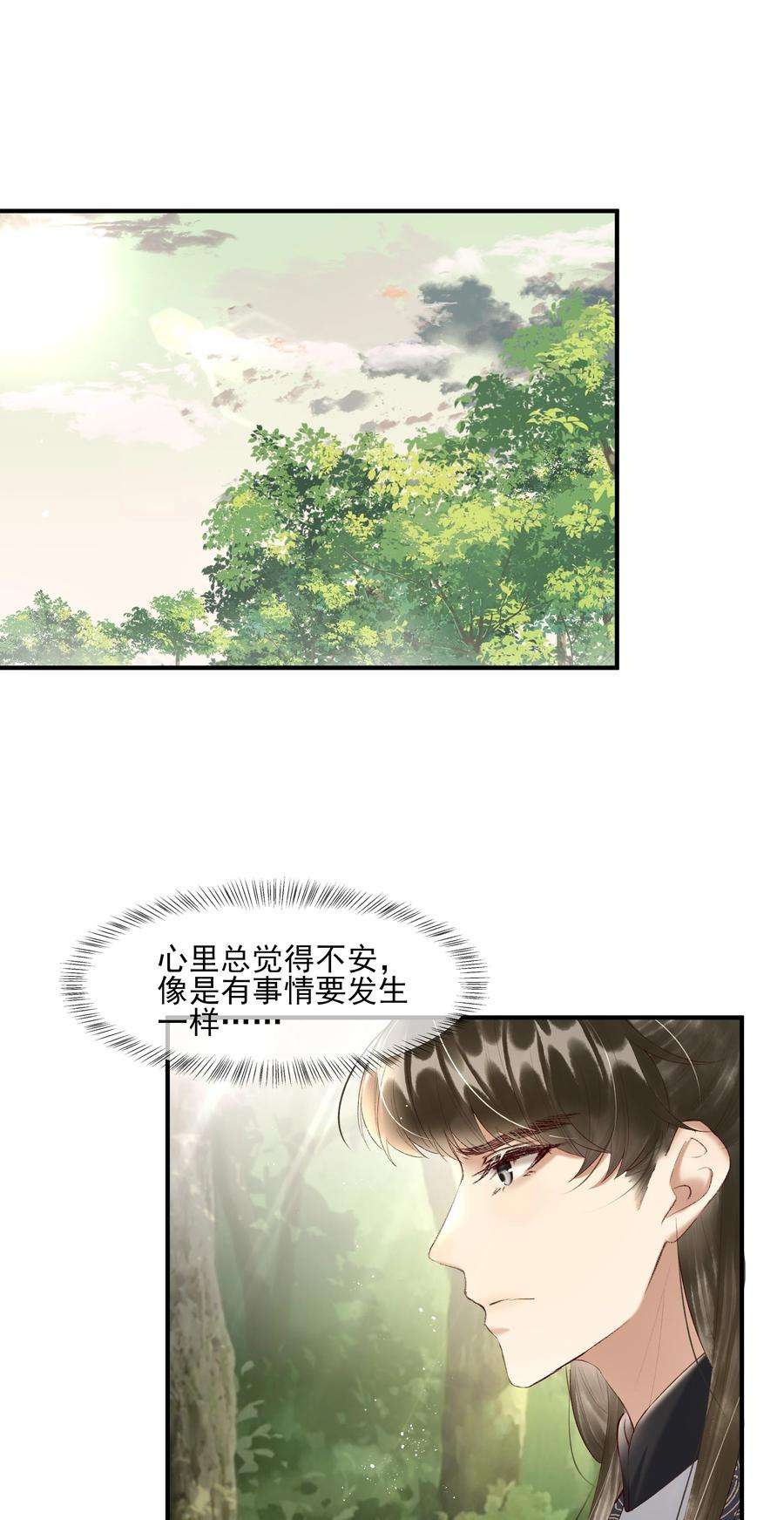 多情应笑我008 你这狗官草菅人命