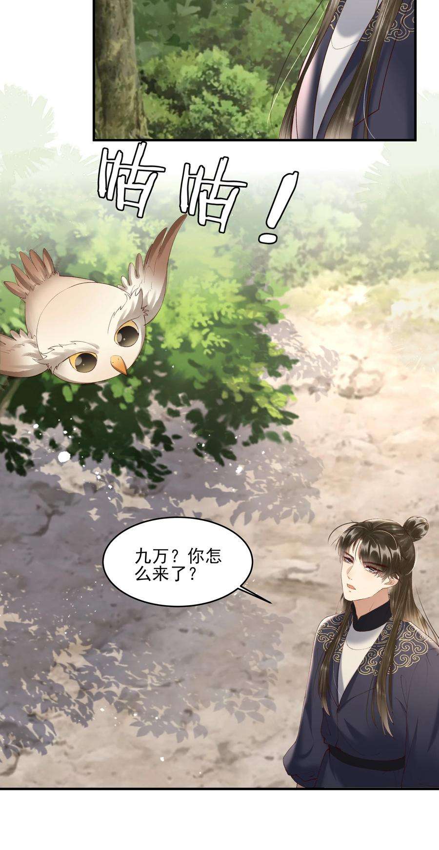 多情应笑我008 你这狗官草菅人命