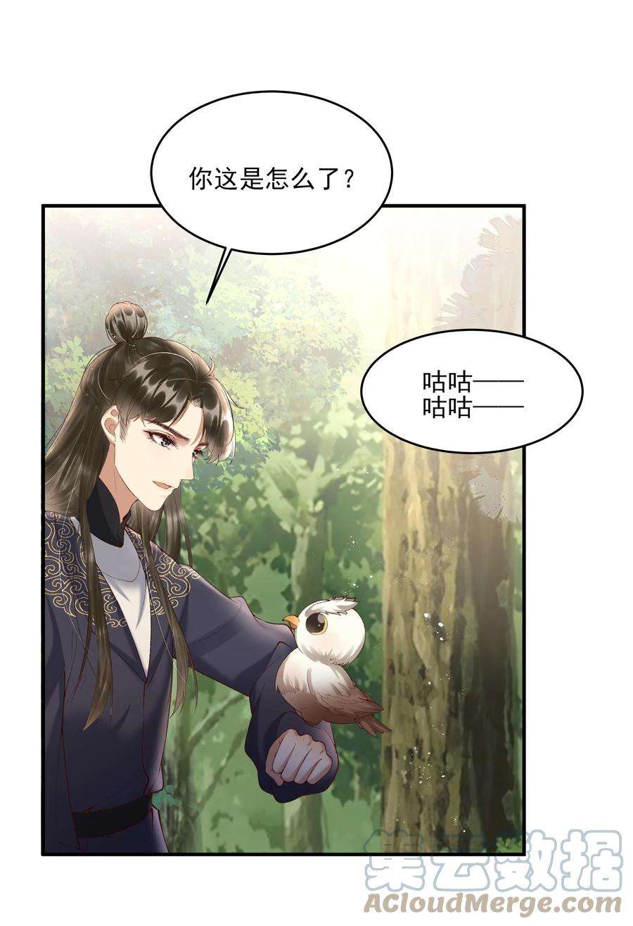 多情应笑我008 你这狗官草菅人命