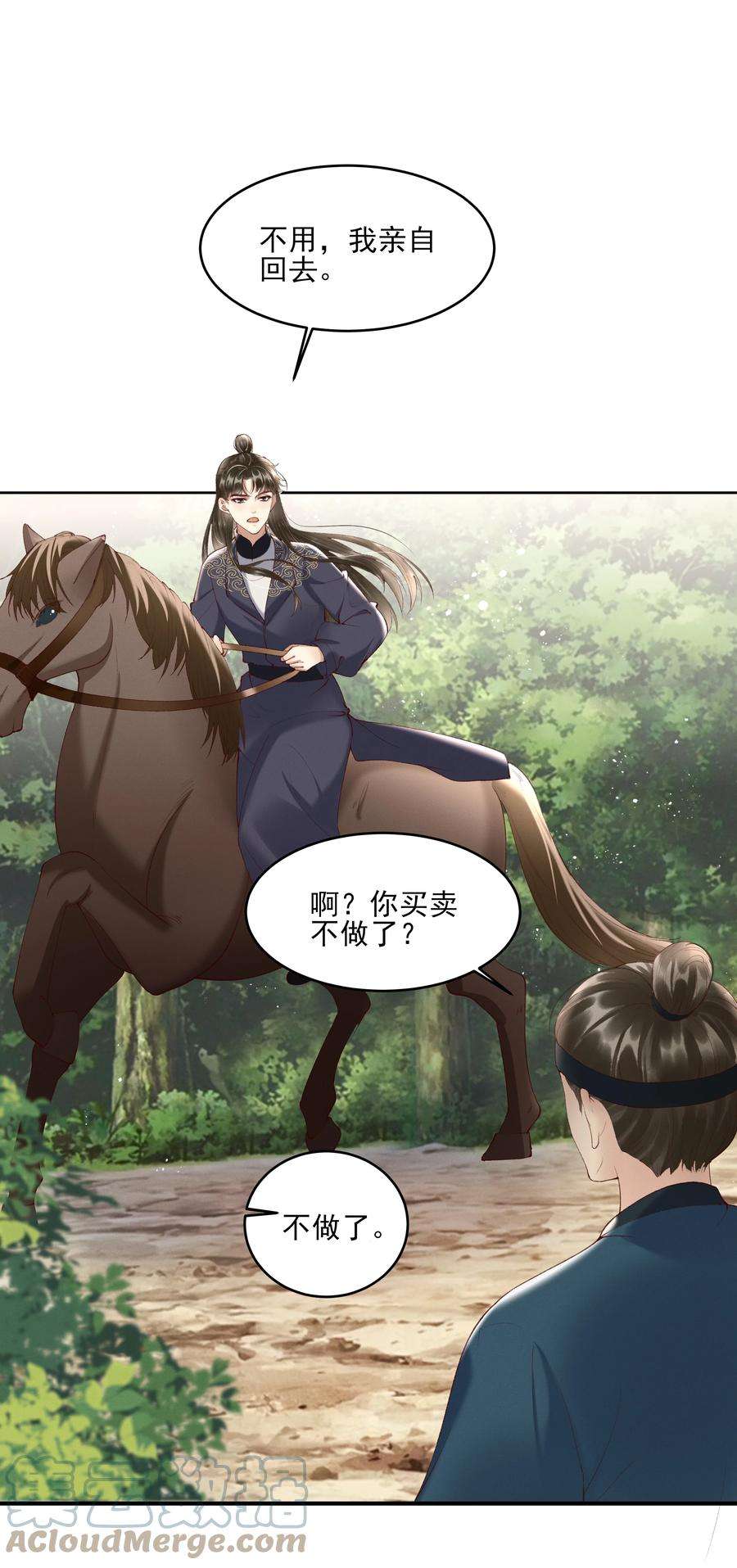 多情应笑我008 你这狗官草菅人命