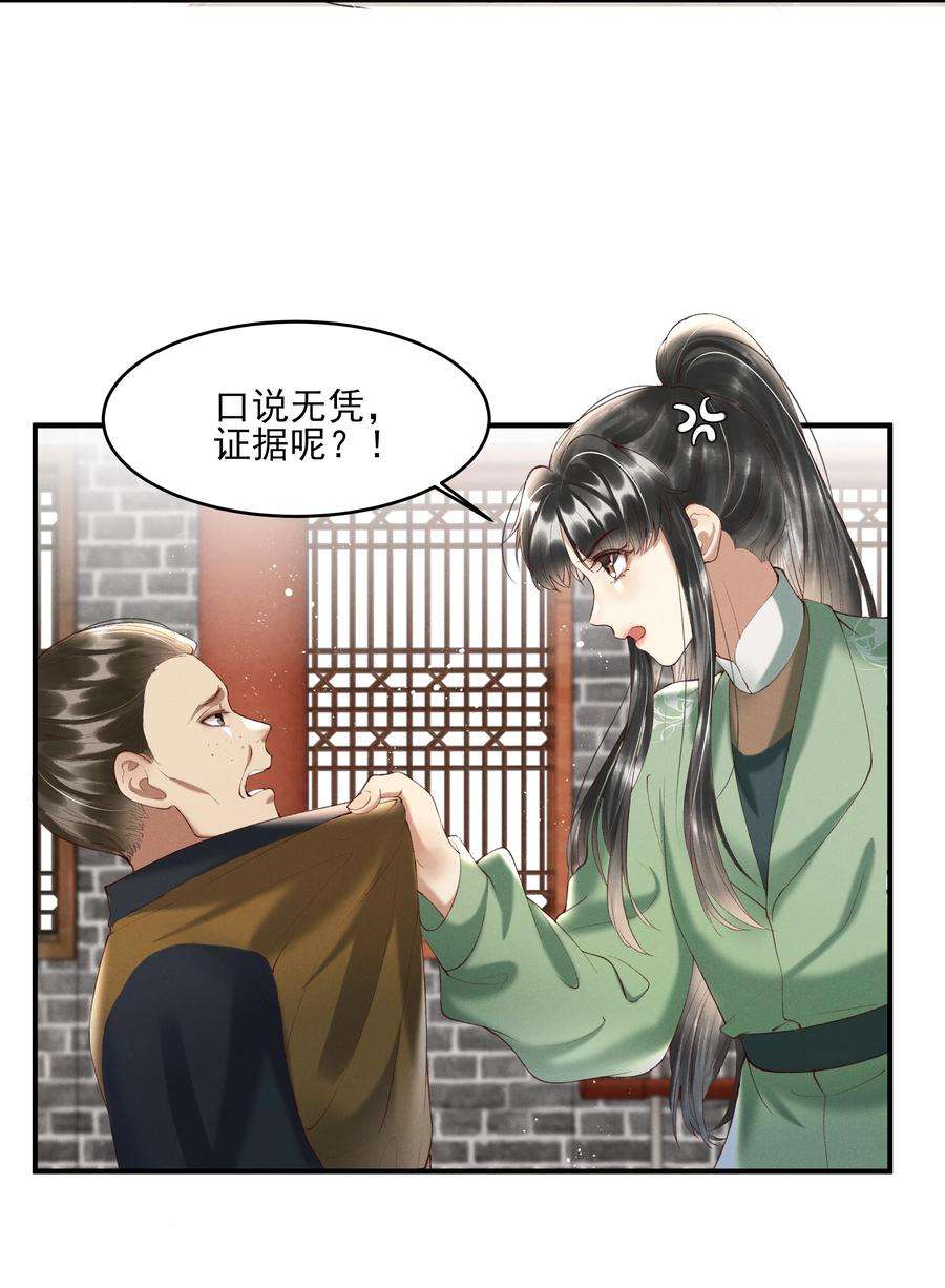 多情应笑我008 你这狗官草菅人命