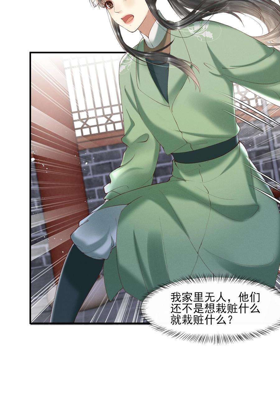 多情应笑我008 你这狗官草菅人命