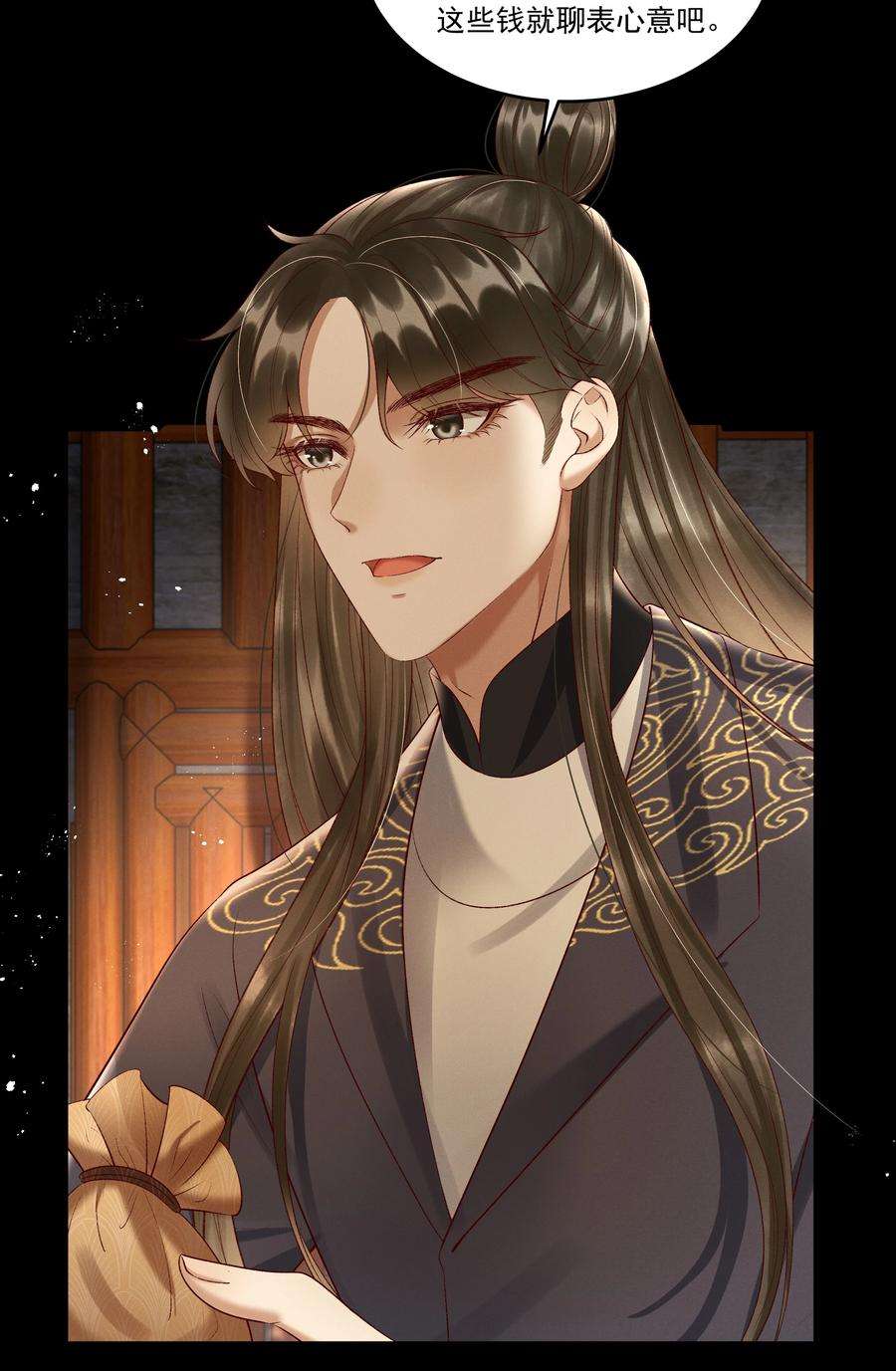 多情应笑我009 你真是个妙人儿