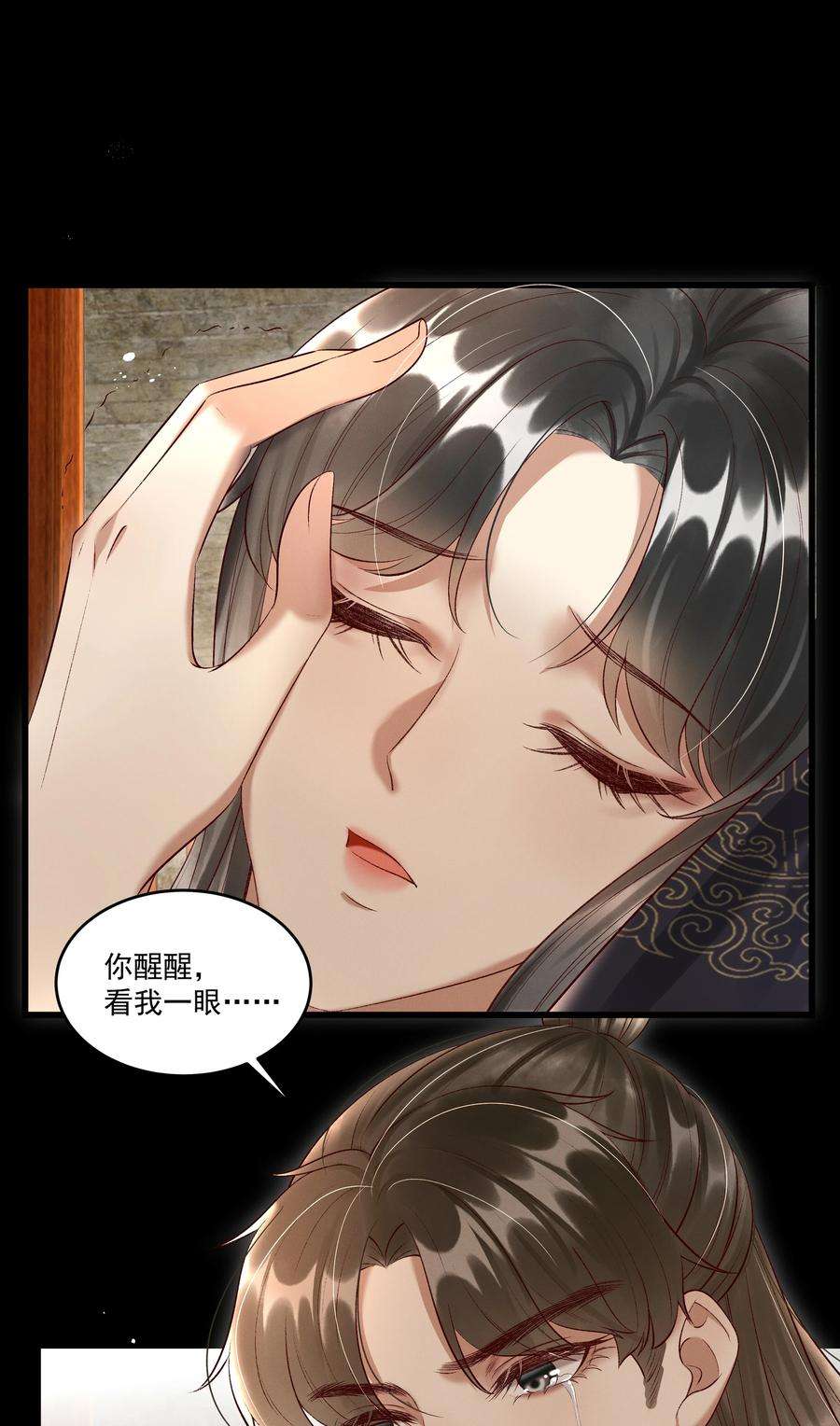 多情应笑我009 你真是个妙人儿