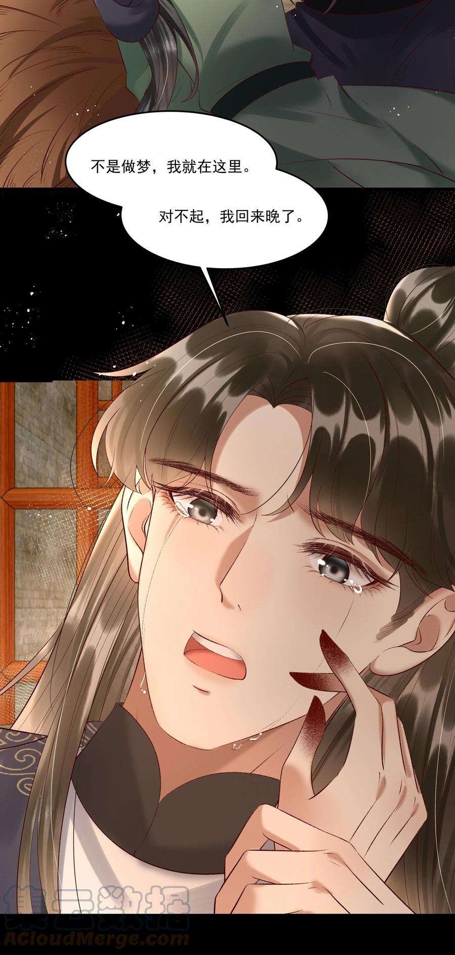 多情应笑我009 你真是个妙人儿