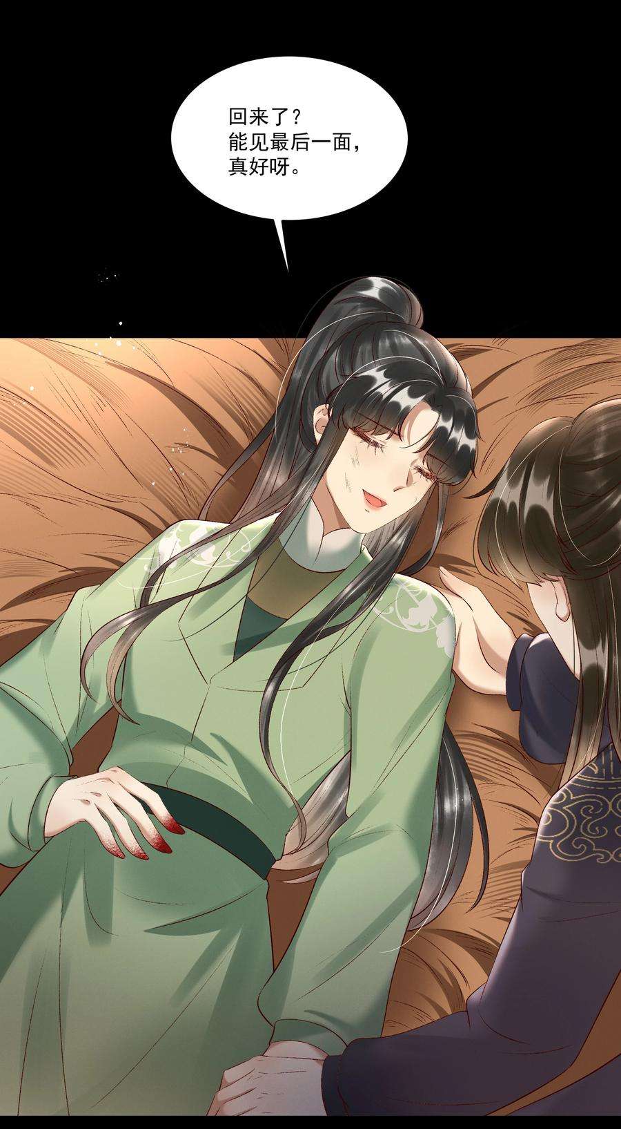 多情应笑我009 你真是个妙人儿