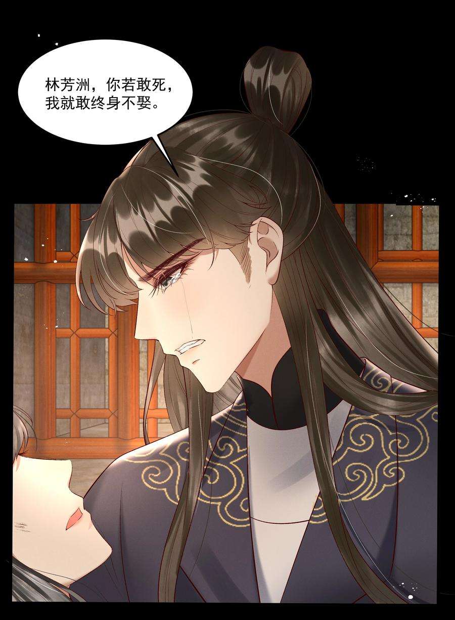 多情应笑我009 你真是个妙人儿