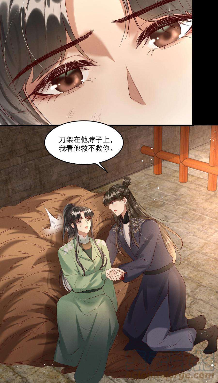 多情应笑我009 你真是个妙人儿
