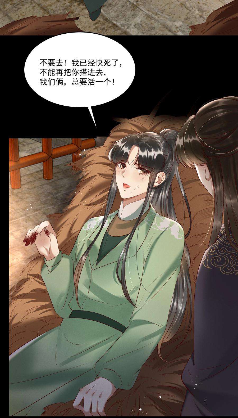 多情应笑我009 你真是个妙人儿