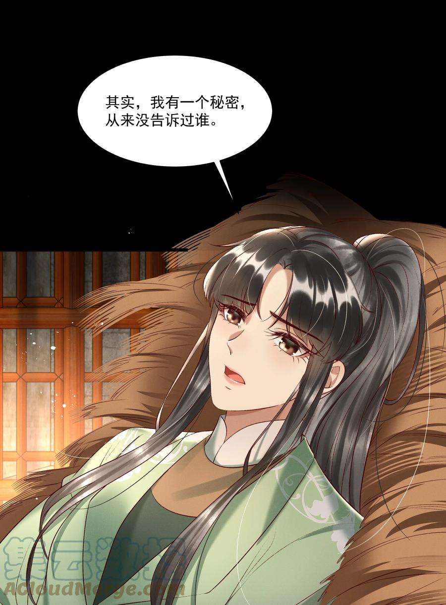 多情应笑我009 你真是个妙人儿