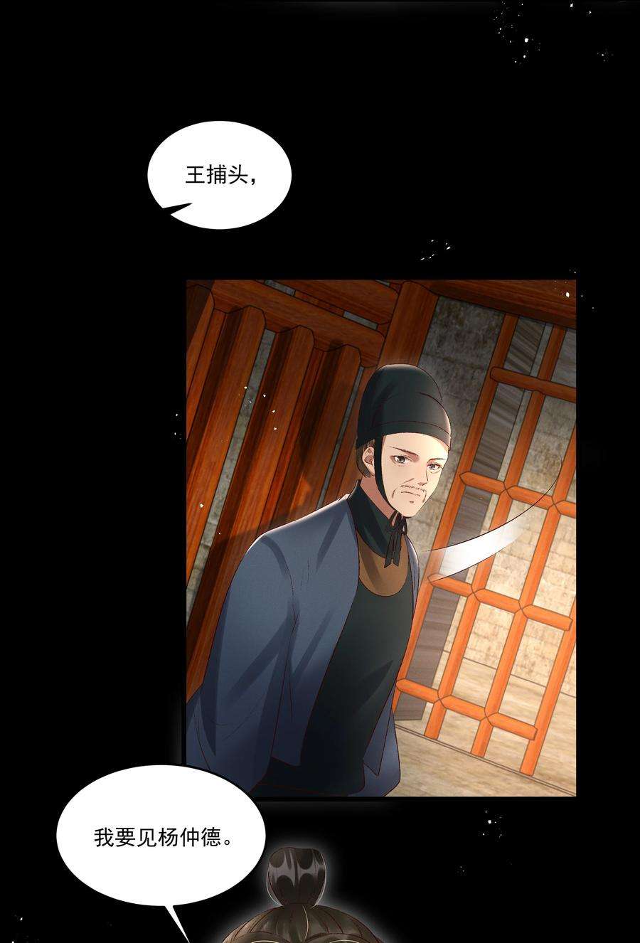 多情应笑我009 你真是个妙人儿