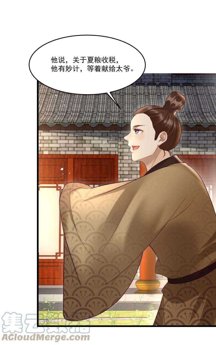 多情应笑我009 你真是个妙人儿