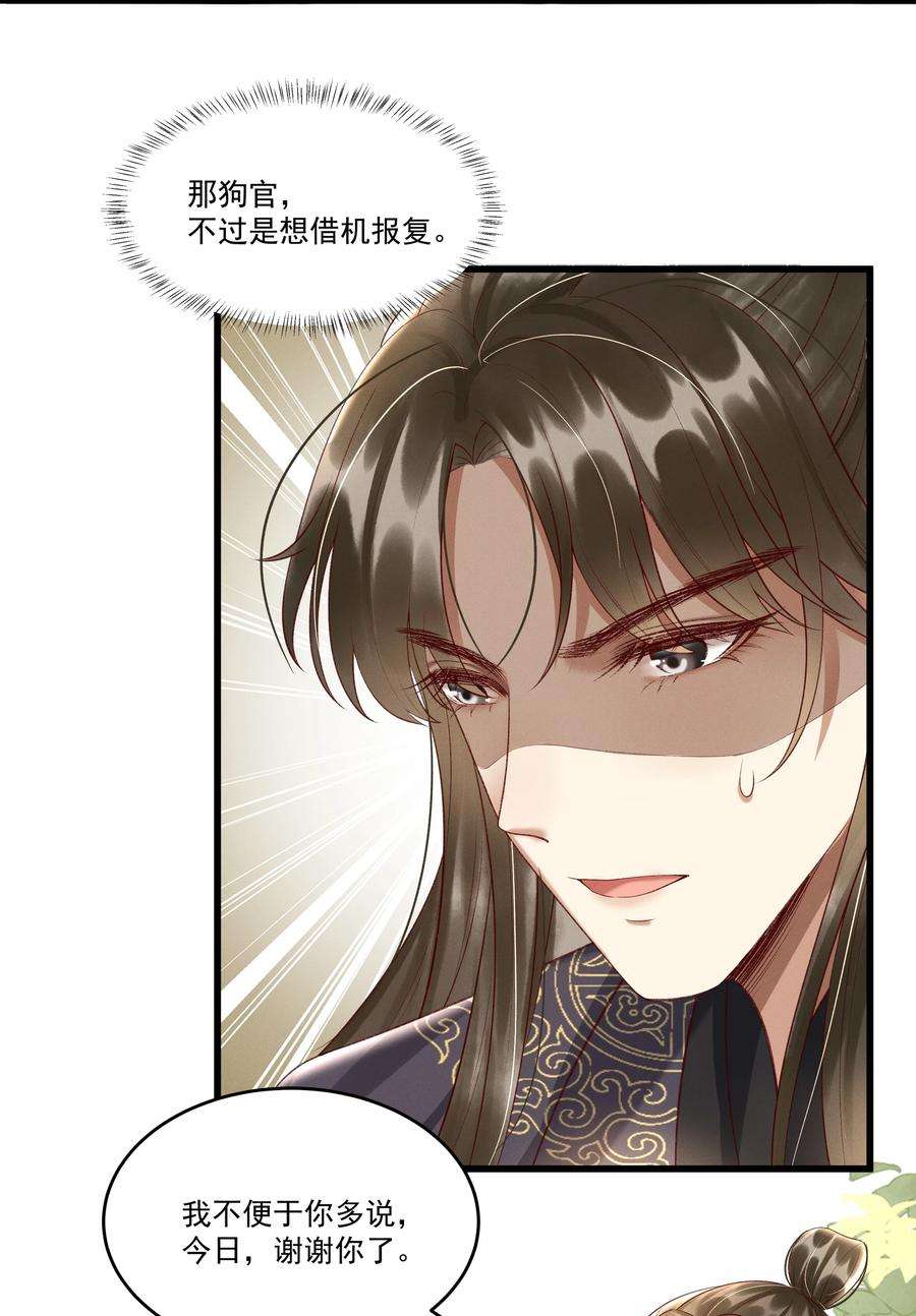 多情应笑我009 你真是个妙人儿