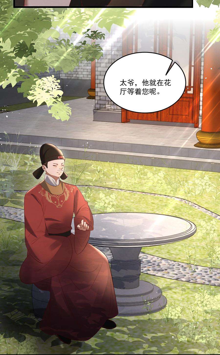 多情应笑我009 你真是个妙人儿