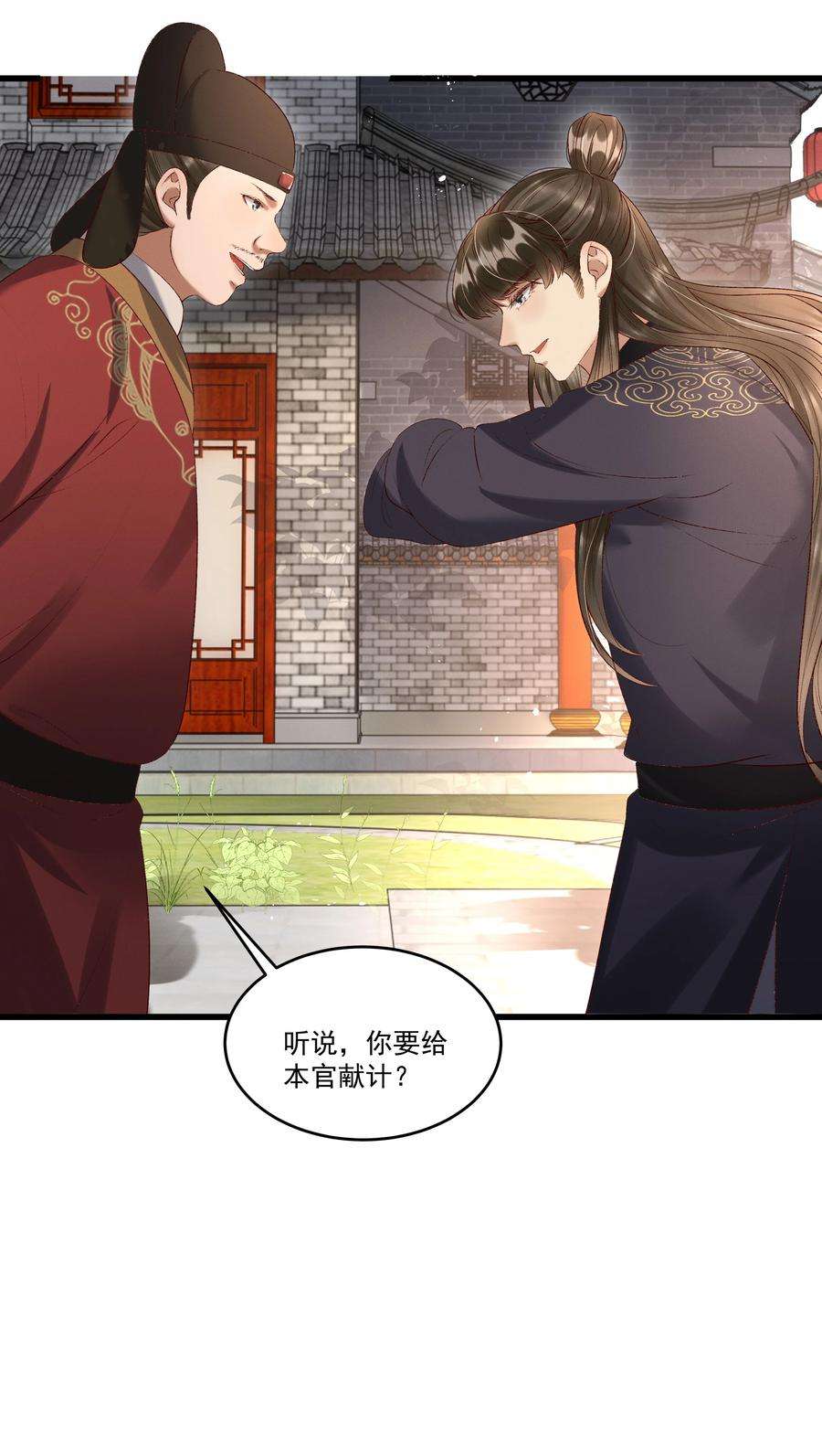 多情应笑我009 你真是个妙人儿
