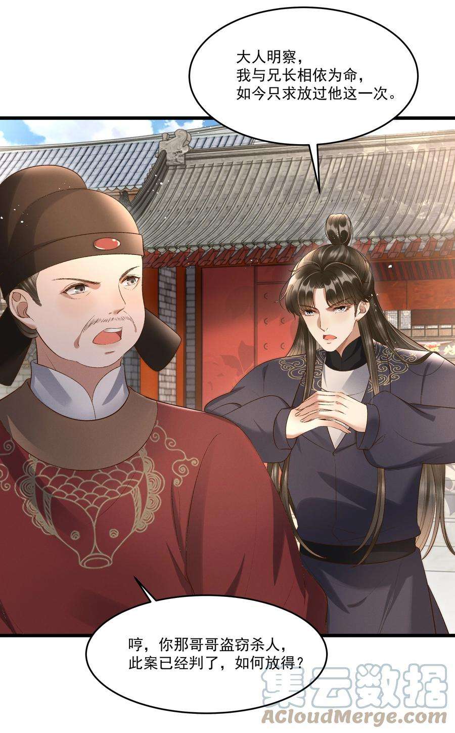 多情应笑我009 你真是个妙人儿