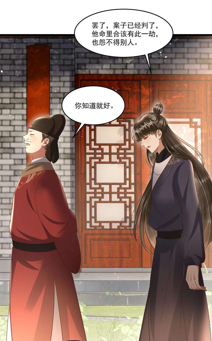 多情应笑我009 你真是个妙人儿