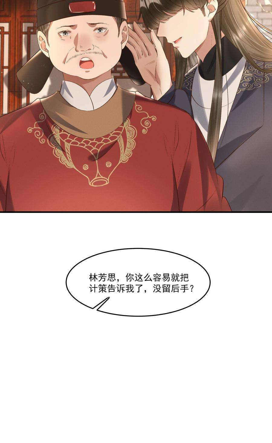 多情应笑我009 你真是个妙人儿