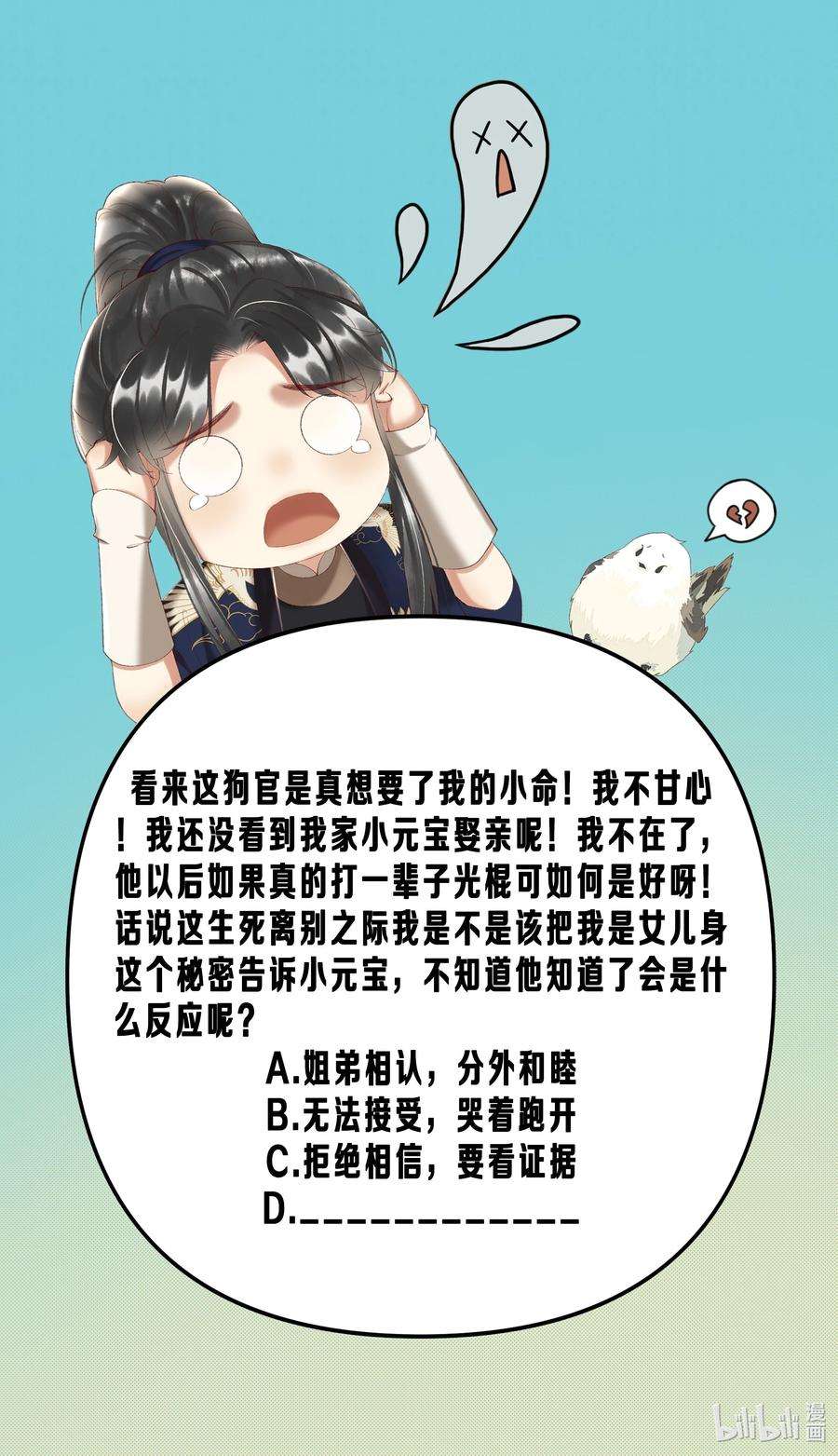多情应笑我009 你真是个妙人儿