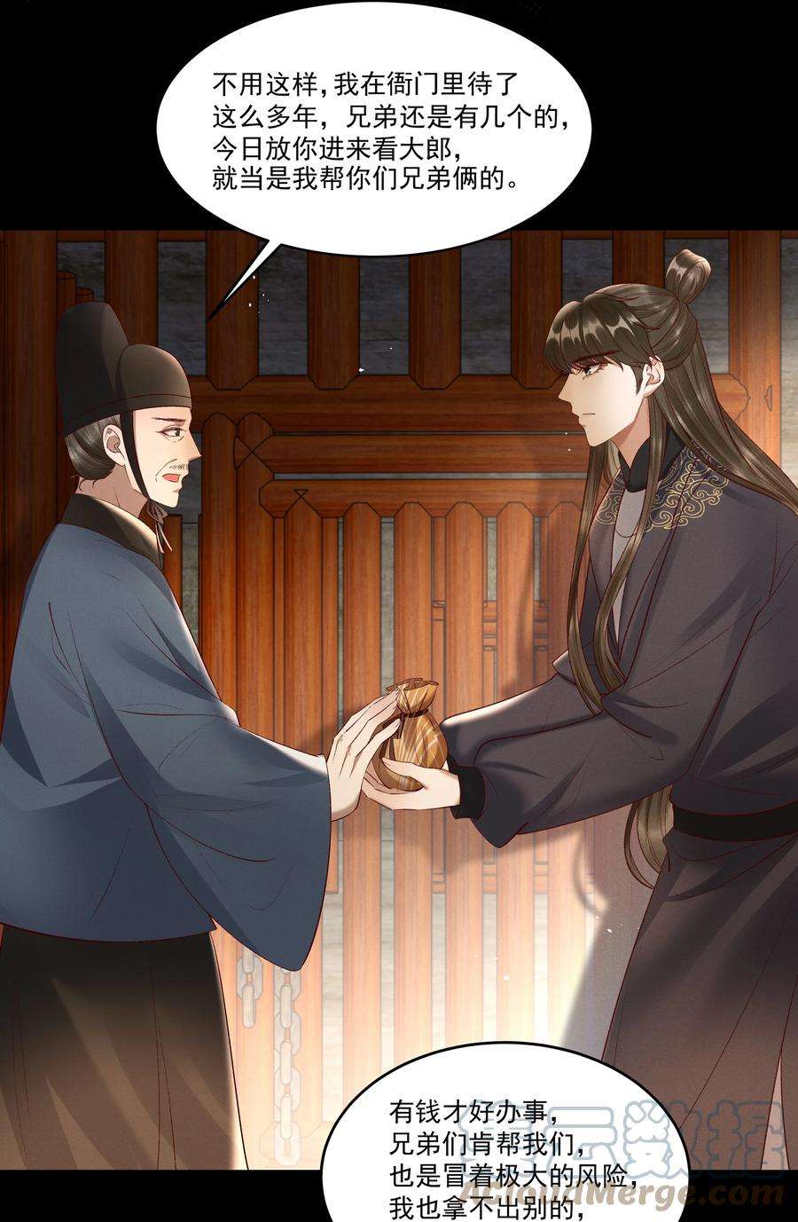 多情应笑我009 你真是个妙人儿