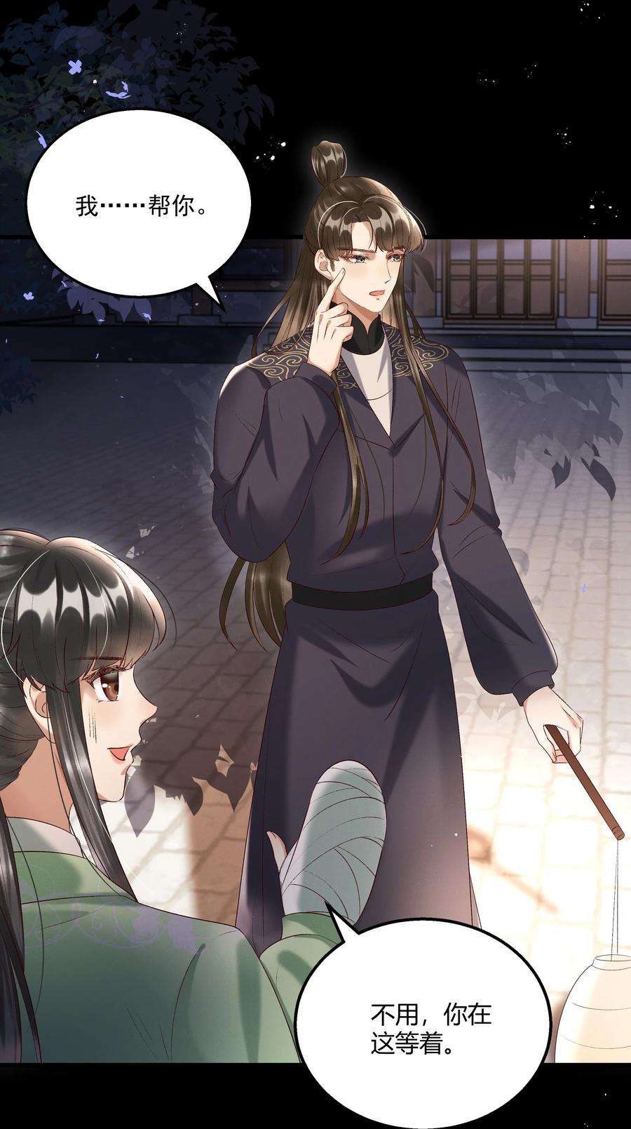 多情应笑我011 给你哥哥买个丫头吧