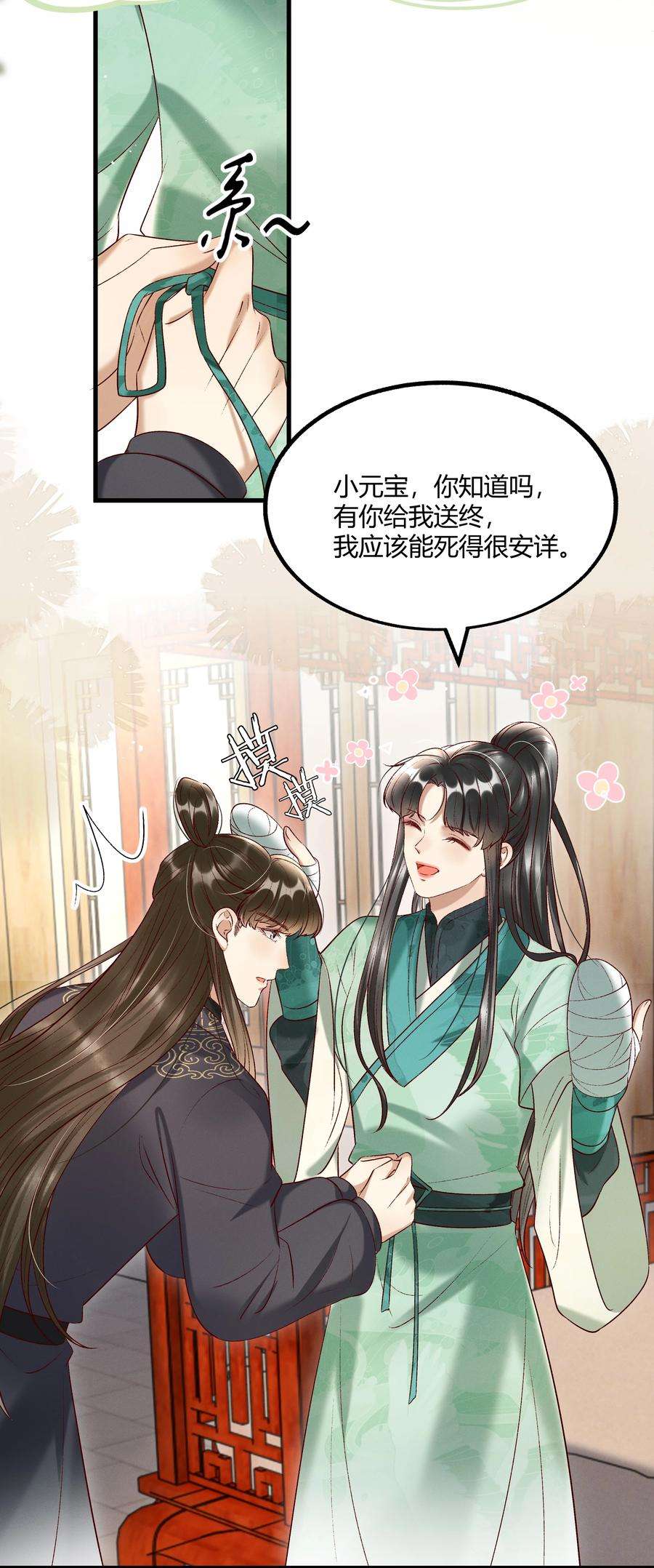 多情应笑我011 给你哥哥买个丫头吧