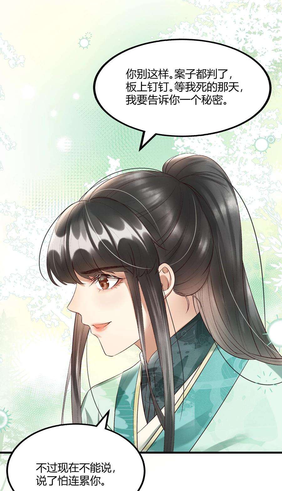 多情应笑我011 给你哥哥买个丫头吧