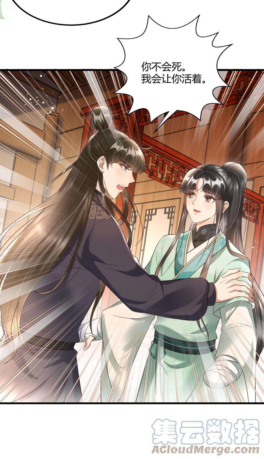 多情应笑我011 给你哥哥买个丫头吧