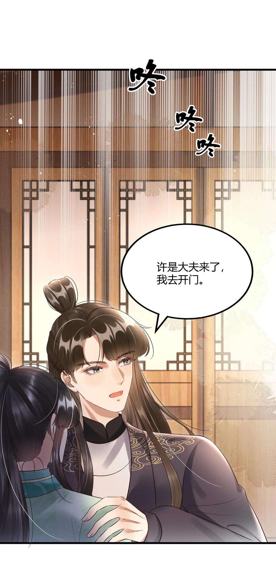 多情应笑我011 给你哥哥买个丫头吧