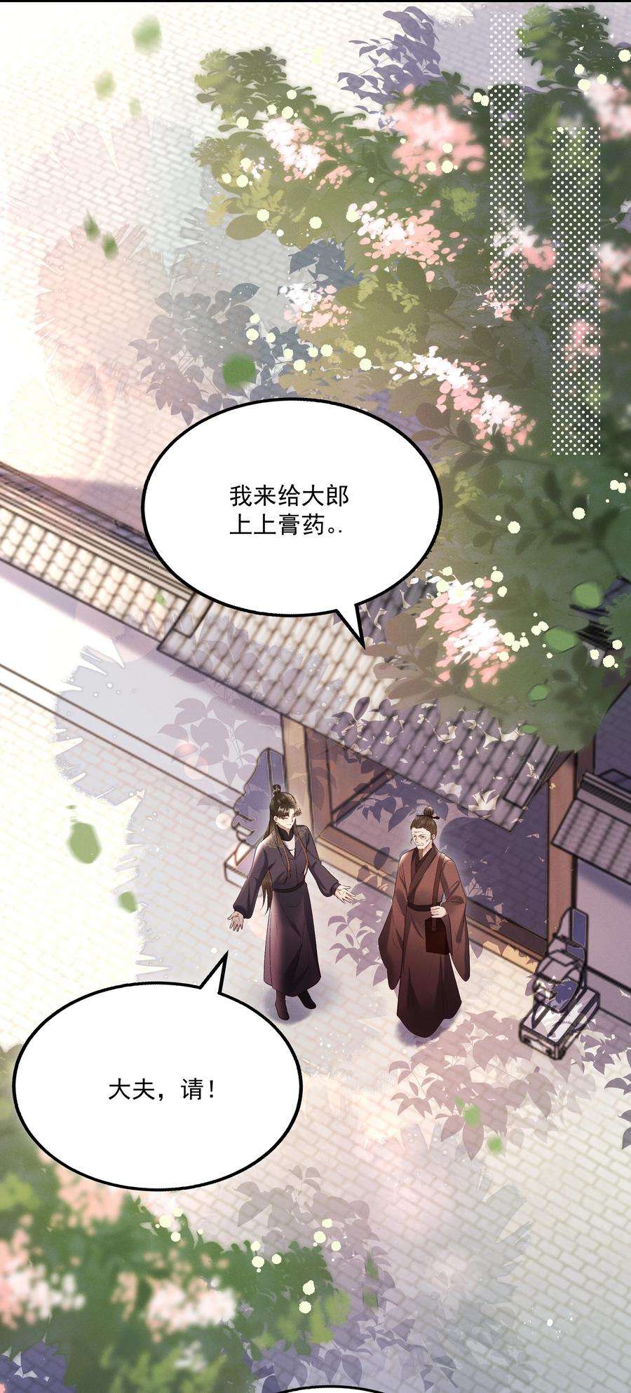 多情应笑我011 给你哥哥买个丫头吧