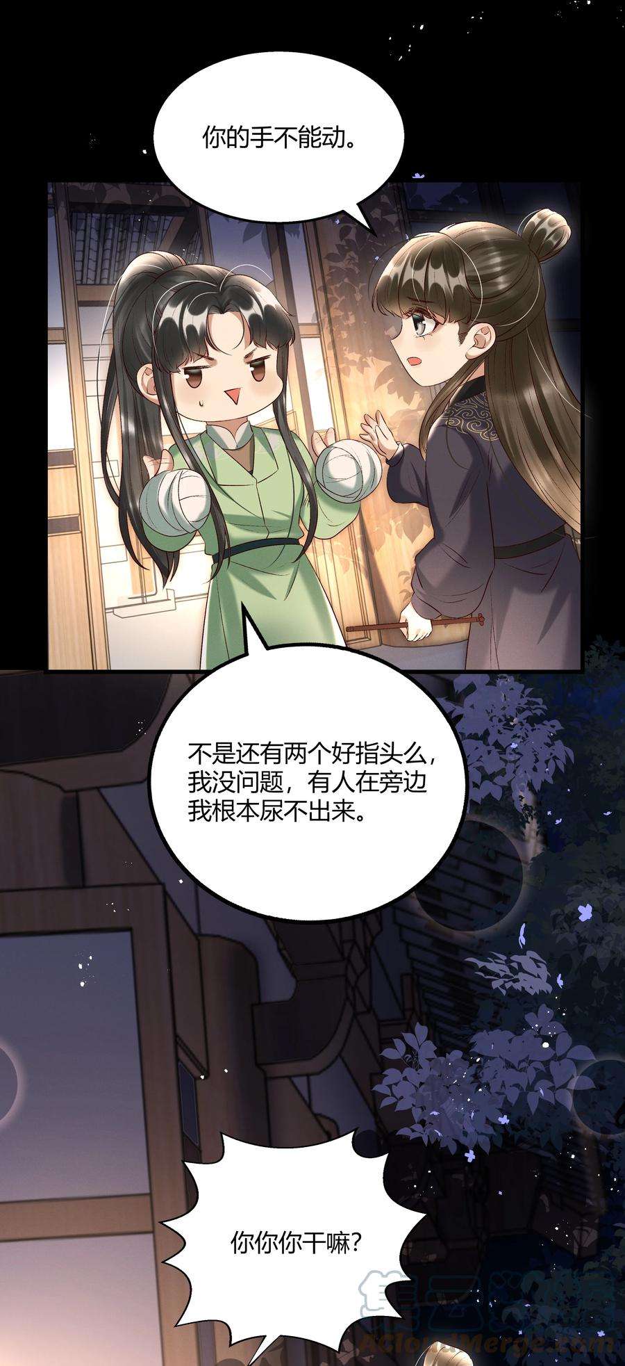 多情应笑我011 给你哥哥买个丫头吧