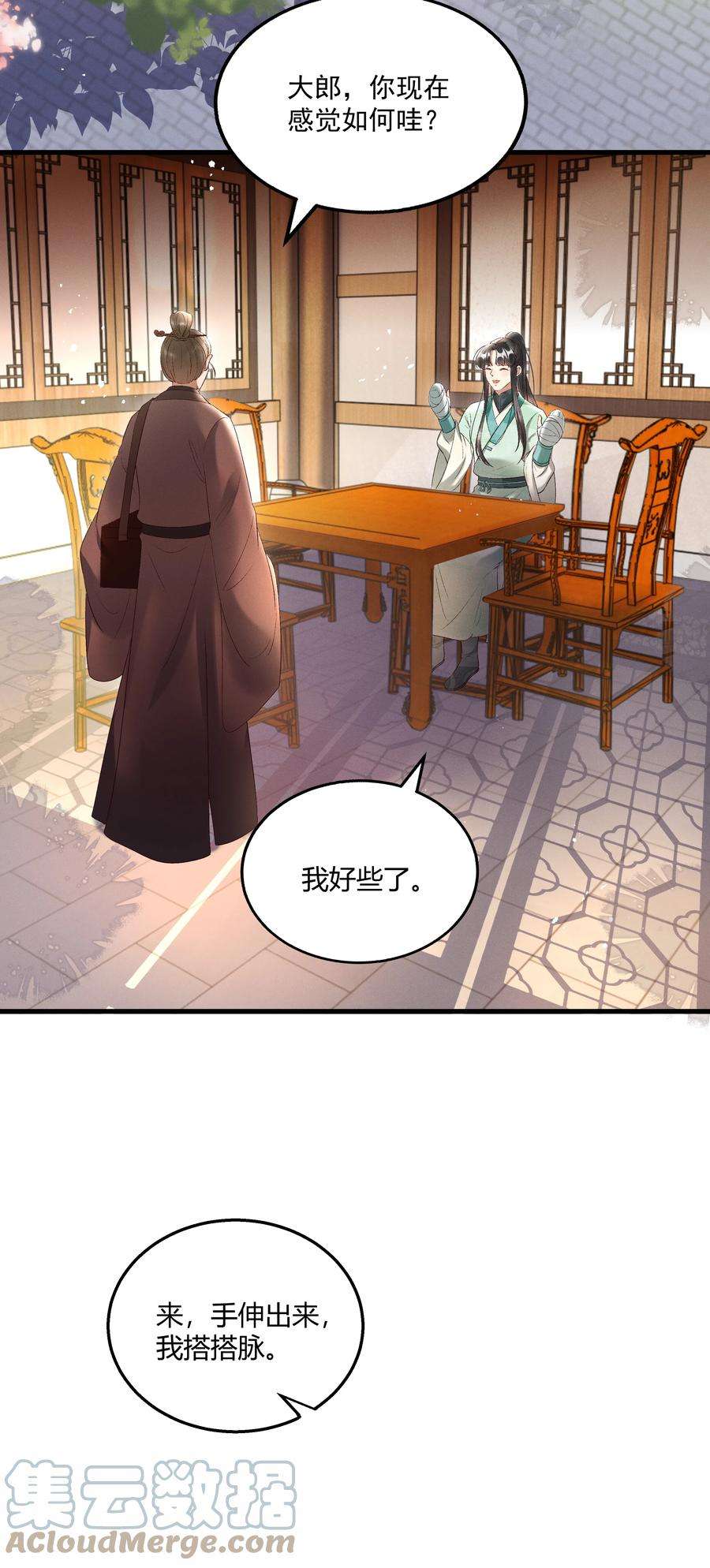 多情应笑我011 给你哥哥买个丫头吧