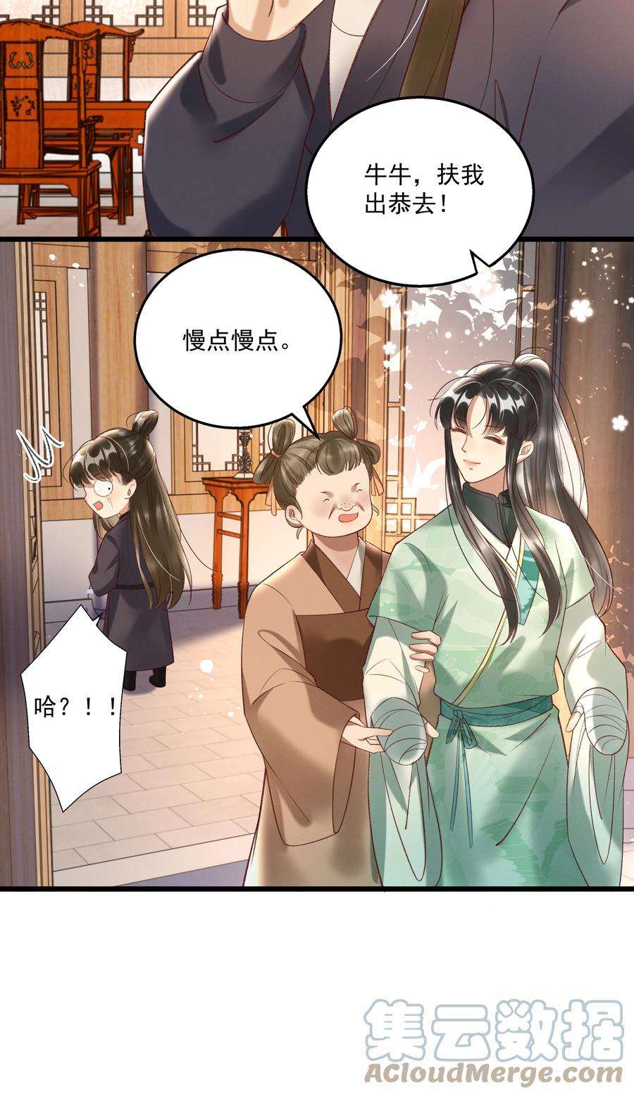 多情应笑我011 给你哥哥买个丫头吧