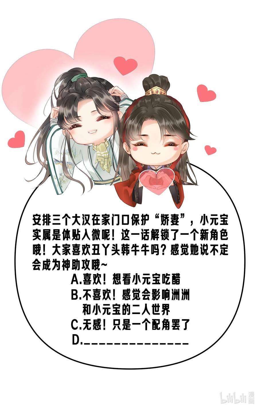 多情应笑我011 给你哥哥买个丫头吧