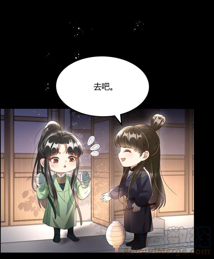 多情应笑我011 给你哥哥买个丫头吧