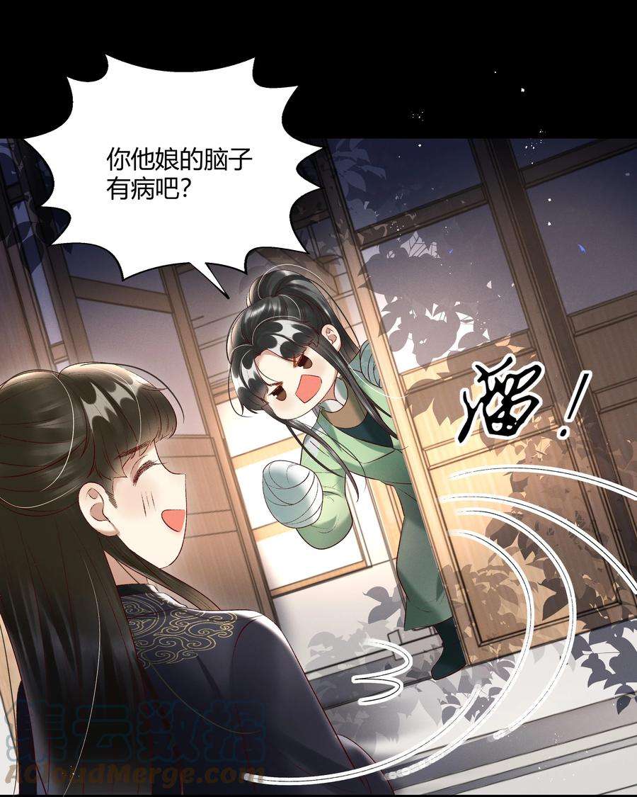 多情应笑我011 给你哥哥买个丫头吧