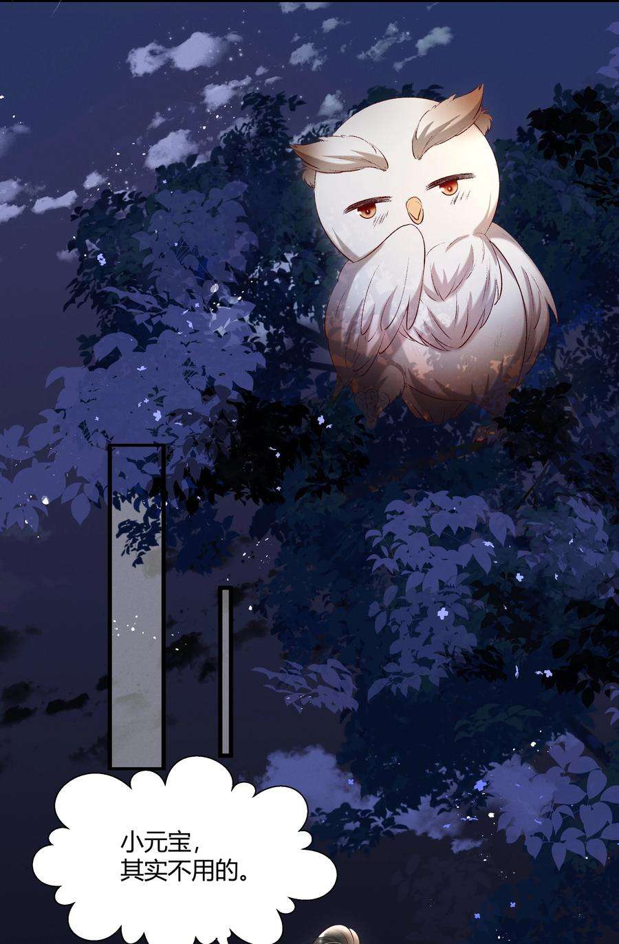 多情应笑我011 给你哥哥买个丫头吧