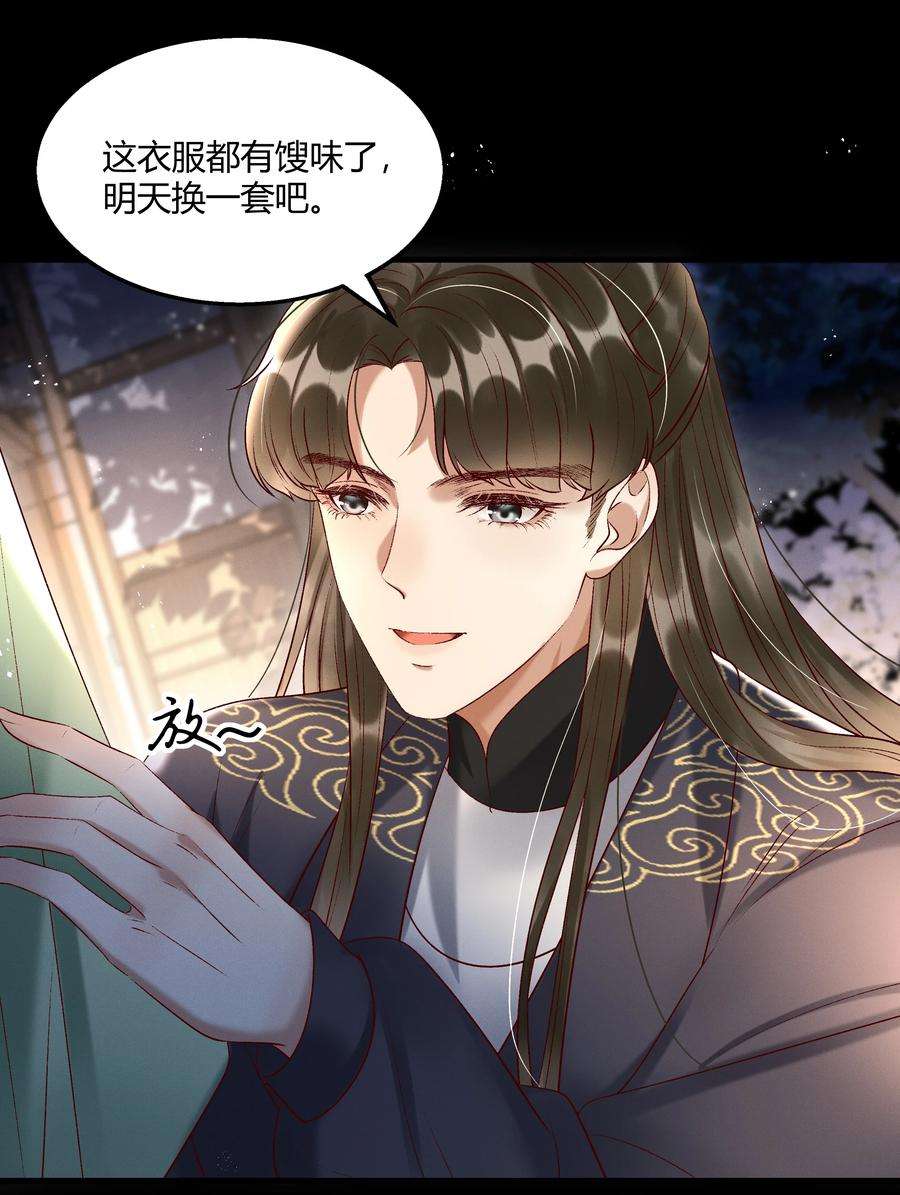 多情应笑我011 给你哥哥买个丫头吧