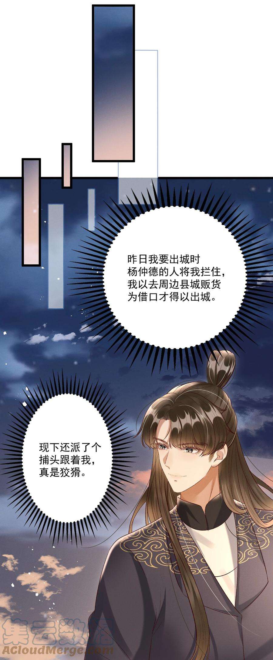 多情应笑我012 你说什么？你疯了吧！