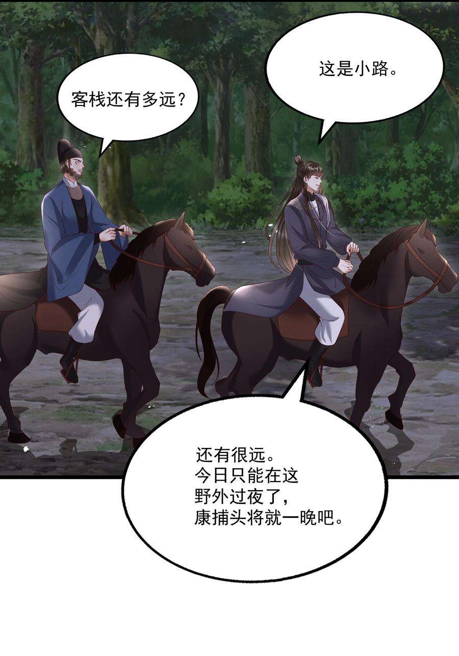 多情应笑我012 你说什么？你疯了吧！