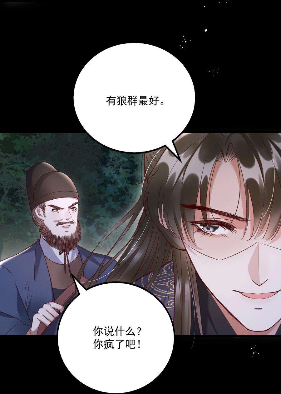多情应笑我012 你说什么？你疯了吧！