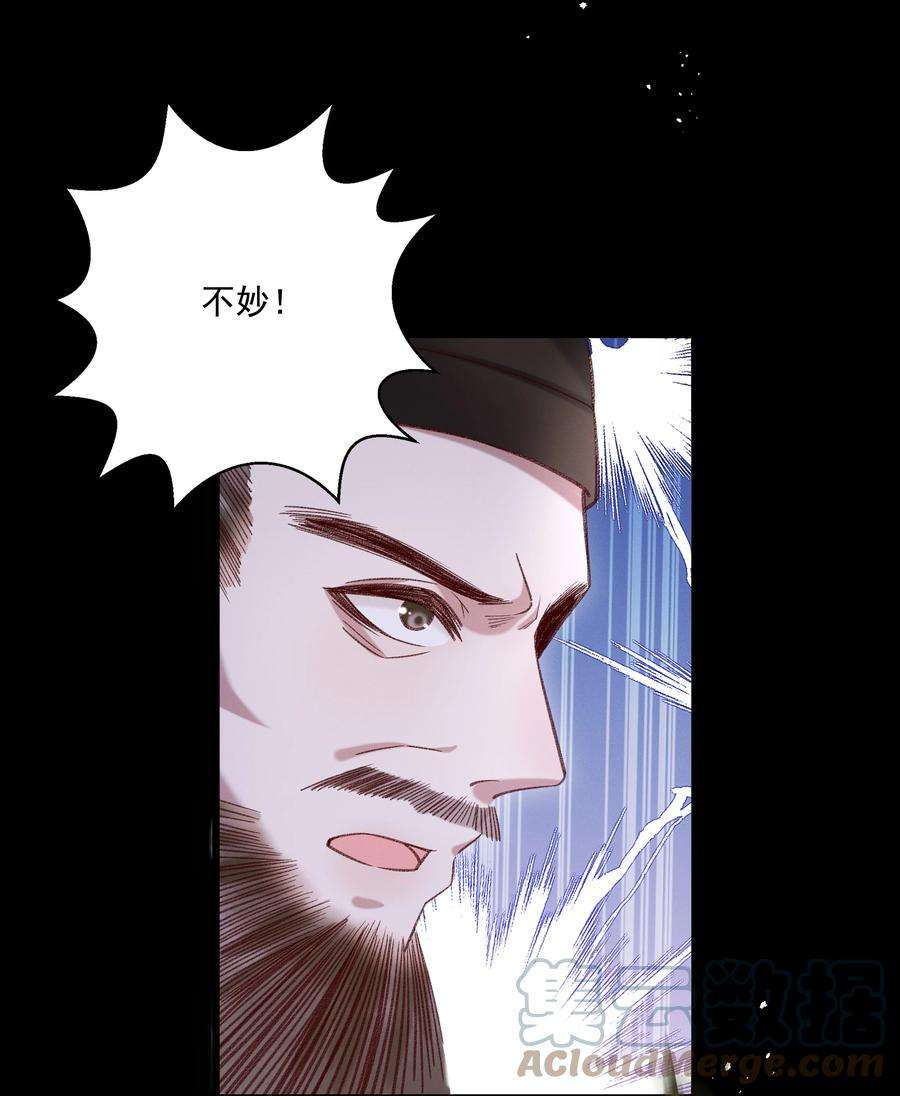 多情应笑我012 你说什么？你疯了吧！