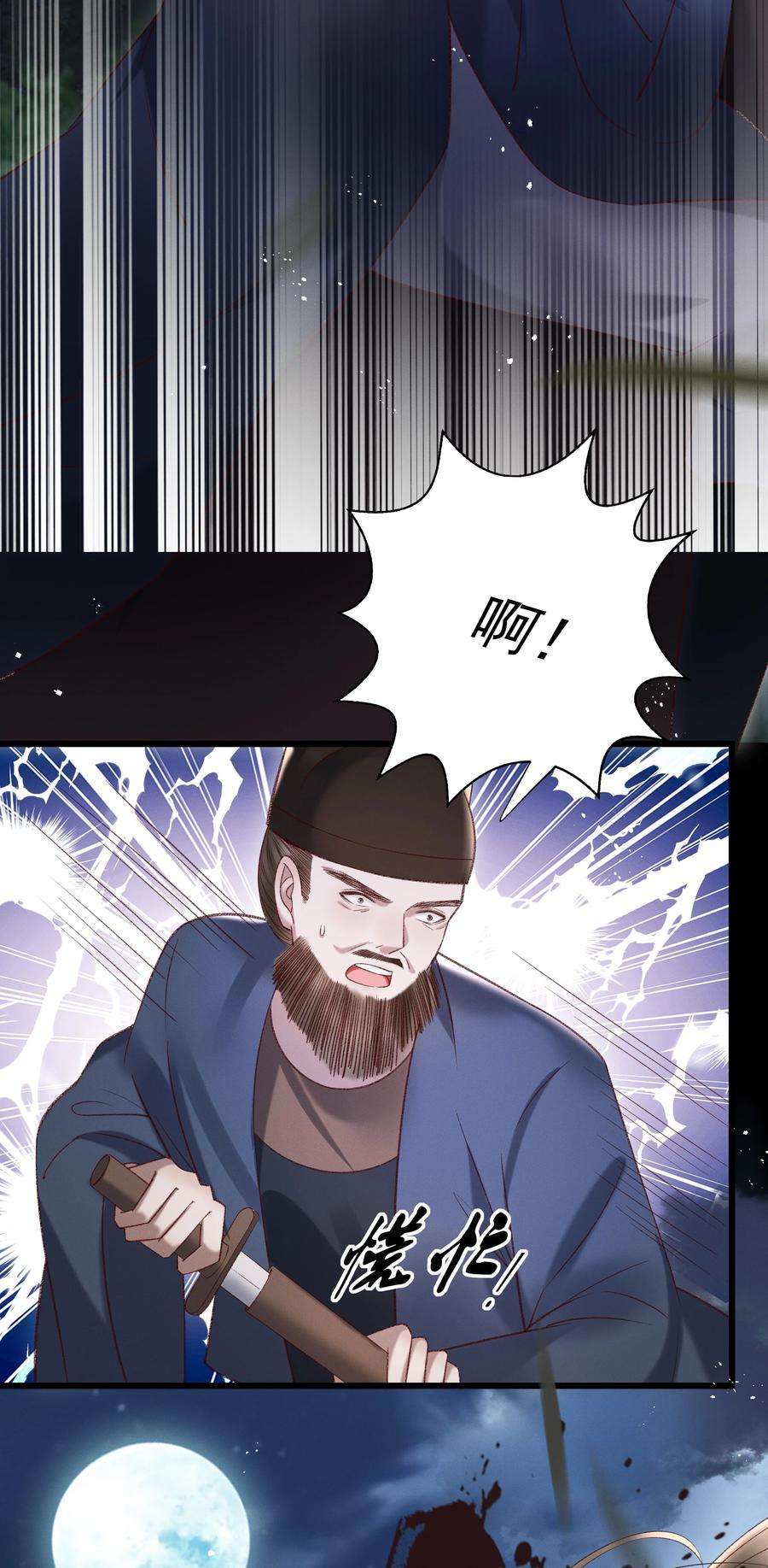 多情应笑我012 你说什么？你疯了吧！