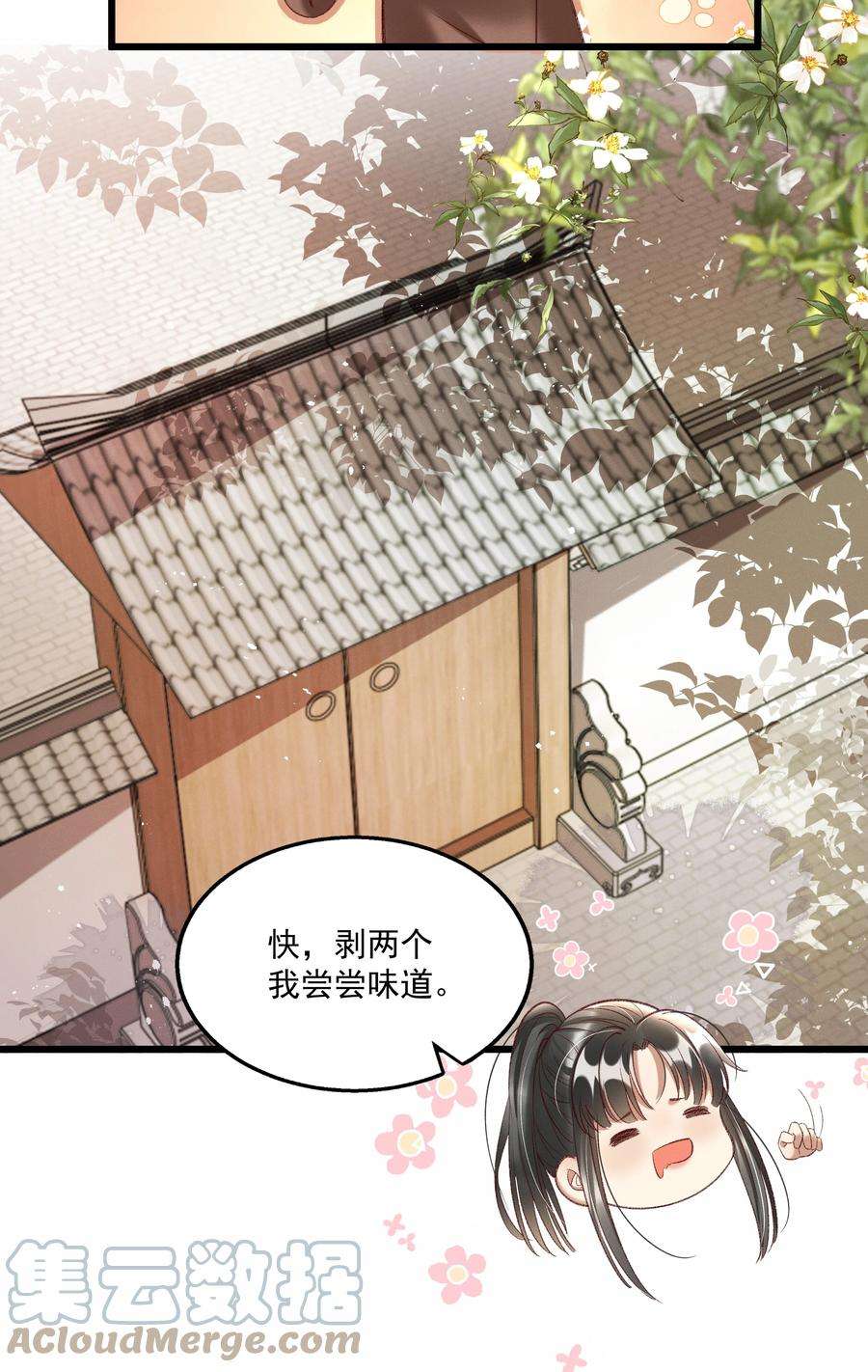 多情应笑我012 你说什么？你疯了吧！