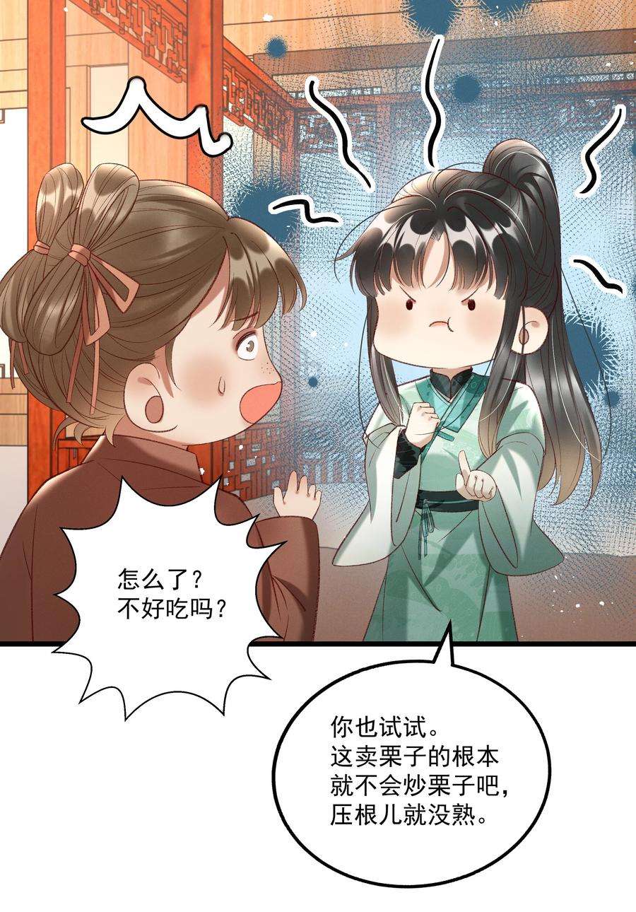 多情应笑我012 你说什么？你疯了吧！
