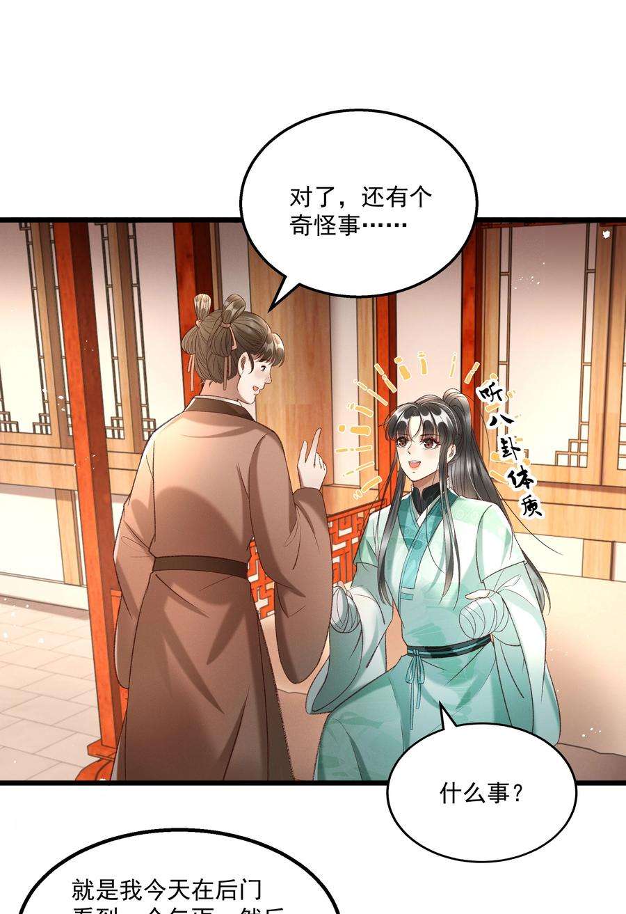 多情应笑我012 你说什么？你疯了吧！