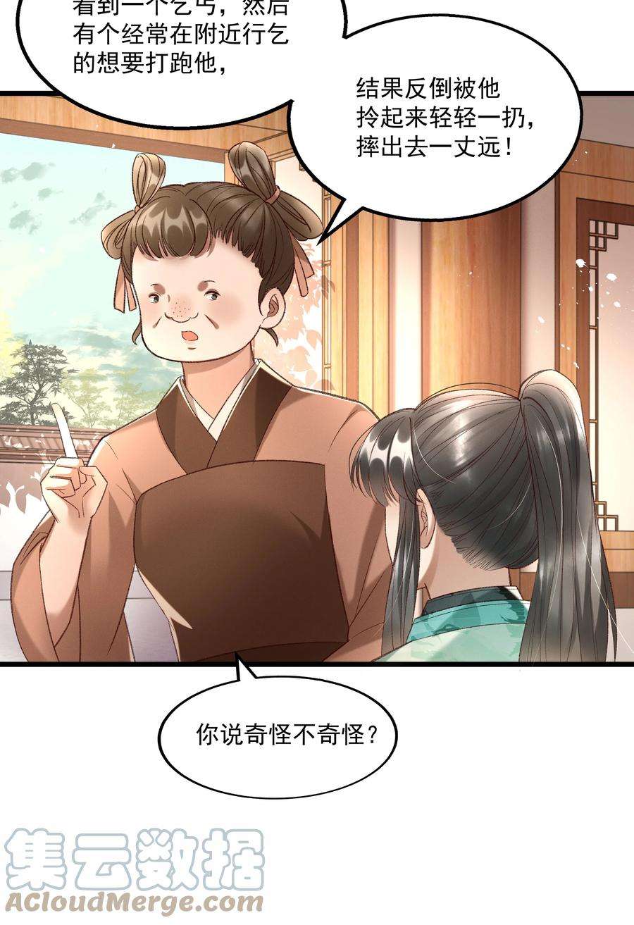 多情应笑我012 你说什么？你疯了吧！