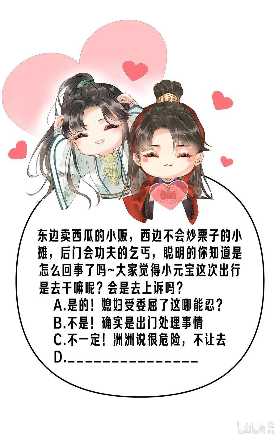 多情应笑我012 你说什么？你疯了吧！