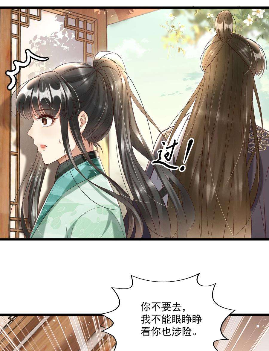 多情应笑我012 你说什么？你疯了吧！